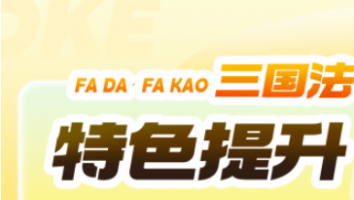 民法测典籍